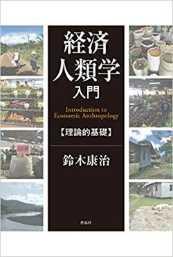 「経済学を独学する」なら、最初に読むといいスゴ本、究極の一冊