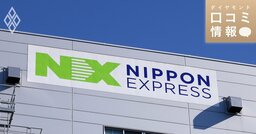 日本通運の60代前半、次長級の年収は？【5000件の口コミ情報データ】