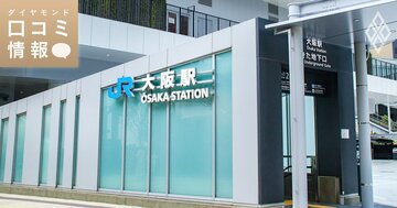 JR西日本（西日本旅客鉄道）の40代後半、担当部長級の年収は？【1万件の口コミ情報データ】