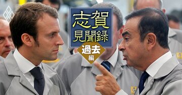 なぜゴーンは「金と地位」に執着したのか？巨額報酬、ベルサイユ宮殿の誕生会、孤独なコスモポリタン…元日産COOの側近が明かす「3つの仮説」
