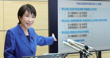 高市政権の物価高・減税政策でトクするのはいったい誰なのか？【FPが徹底解説】