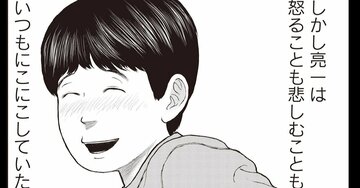 小学3年生でいじめにあった子どもが15歳で少年院…人生の浮き沈みを描いてわかる心の内側【マンガ】