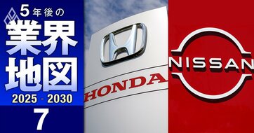 やっぱり日産とホンダの統合は必須!?トランプ関税、EV鈍化の逆風でも生き残る自動車メーカーはどこか、業界の5年後を大予測！