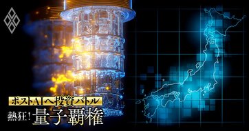Google・IBM・富士通・日立・NTT…量子コンピューター主要40プレーヤーの最新動向が一目でわかる「業界マップ」大公開、400兆円市場巡る投資競争加速の理由と日本の“勝ち筋”とは？