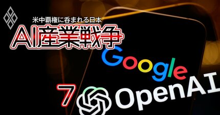 【大図解】米オープンAI・ソフトバンク連合による“210兆円大博打”の懸念が一目瞭然！グーグル、マイクロソフト、アマゾンの主要4陣営「AI投資バブル」の正体