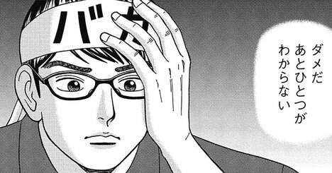 「この問題、解いたことある…」東大受験生を震え上がらせた“数年前とまったく同じ出題”