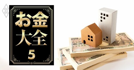 住宅ローン変動金利「125％、5年ルール」の罠、金利上昇で“未払い利息”発生の分岐点は？