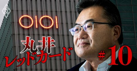 丸井Gの元役員が「発明対価は90億円」と主張、古巣とのエポスカードを巡る特許訴訟で