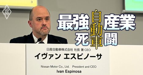 日産が2期連続の赤字見通し、リストラや新車投入もV字回復には黄信号…赤字の要因となった「販売不振の実態」とは？