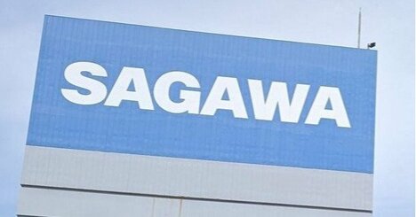 佐川は減益・ヤマトは赤字継続でも、通期の営業利益はともに「増益予想」を据え置いたワケ