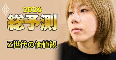 そりゃ実家に住むわ…若者が「港区の頑張りゲーム」を降り始めた当然の理由
