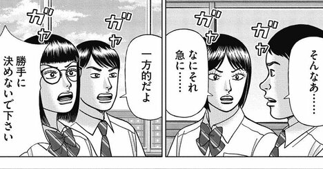 そりゃ絶望するわ…進学校に合格した中学生が説明会で初めて知った「まさかの事実」