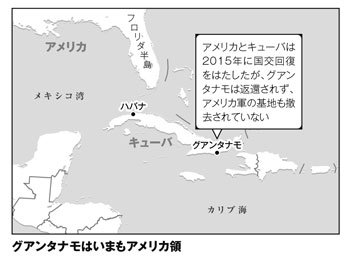 なぜ米国の飛び地が 敵国 だったキューバに存在するのか おもしろ雑学 世界地図のすごい読み方 ダイヤモンド オンライン