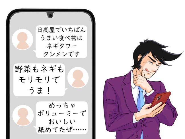 「めっちゃボリューミー」日高屋の“豪快すぎるメニュー”毎日食べたいくらい美味しい！「ついつい頼んでしまう」「野菜もネギもモリモリでうま！」《実食レビュー》