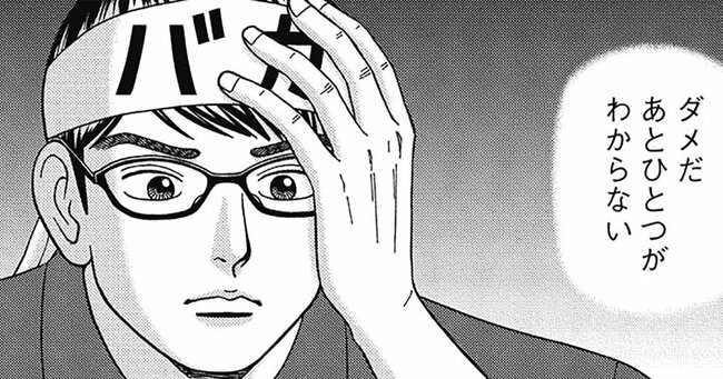「この問題、解いたことある…」東大受験生を震え上がらせた“数年前とまったく同じ出題”