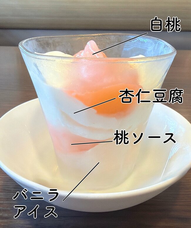 こりゃ毎回頼んじゃうよ…！バーミヤンの“439円デザート”幸福感がスゴいんです！「めちゃおいしかった！」「通年売って」