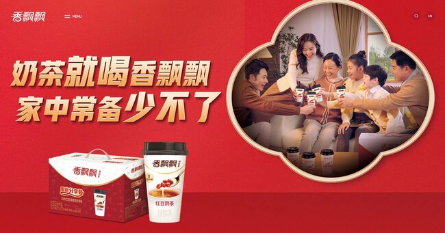 中国の飲料メーカー「香飄飄」のトップページ