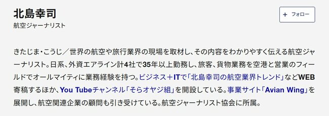 ANA・JALもピンチ…イラン戦争で航空業界が想像以上のダメージ、「欠航より深刻」な問題とは?