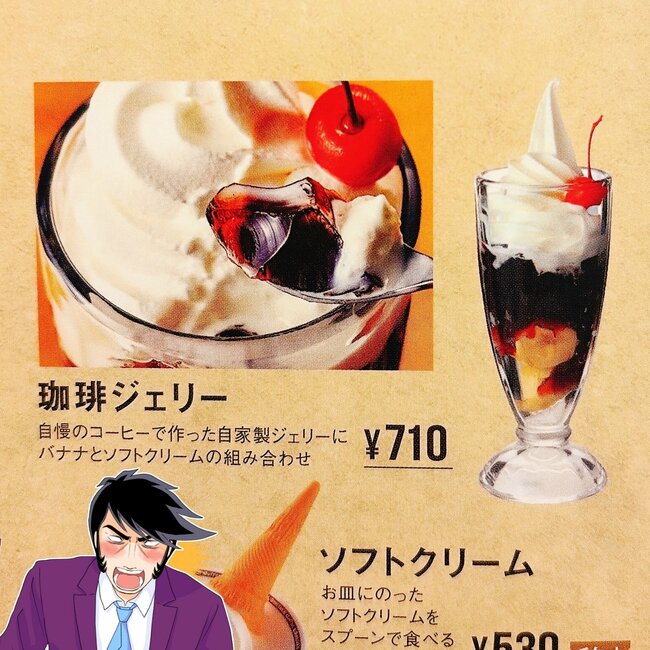 「思ってた倍デカすぎる」「食べてもなかなか減らない」コメダ珈琲の“てんこ盛りデザート”満足度えげつない！「大きすぎて笑ってしまいました」