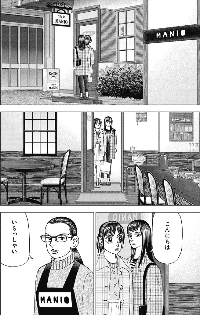 漫画インベスターZ 21巻P118
