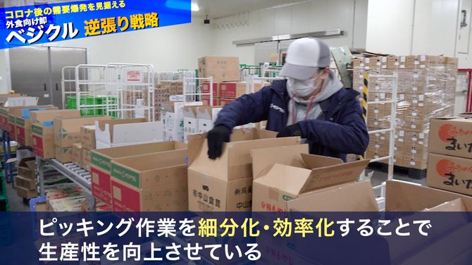 儲かる農業#10_5