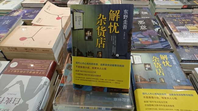 中国の書店で日本関係の書籍は常に人気がある