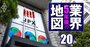 【最新版】清原達郎式「割安小型成長株」候補213銘柄を抽出！爆発的な破壊力を秘める銘柄の条件とは？