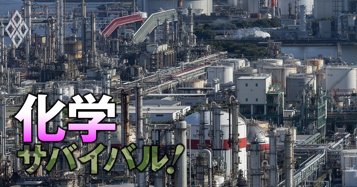 化学サバイバル!#21
