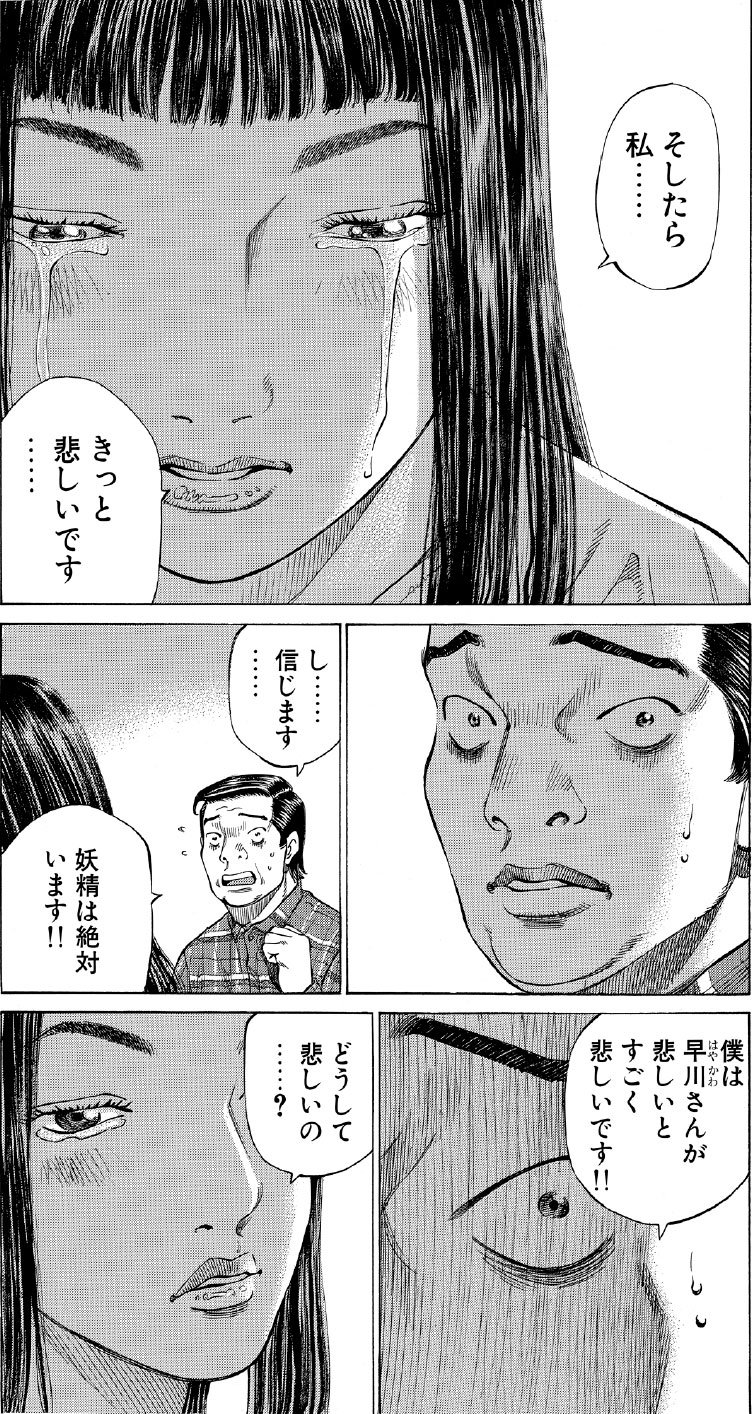 ブラックジャックによろしく　佐藤秀峰