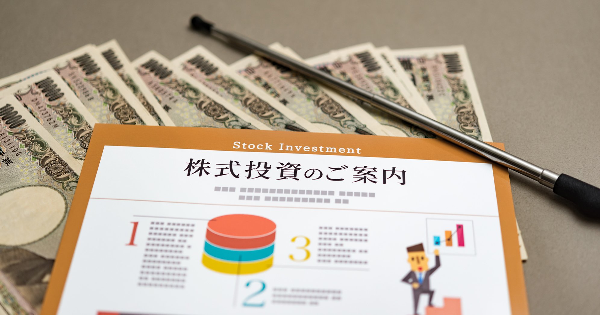 ゼロ金利の今こそ株式投資をすべき理由、「PER14倍」なら株は割安?