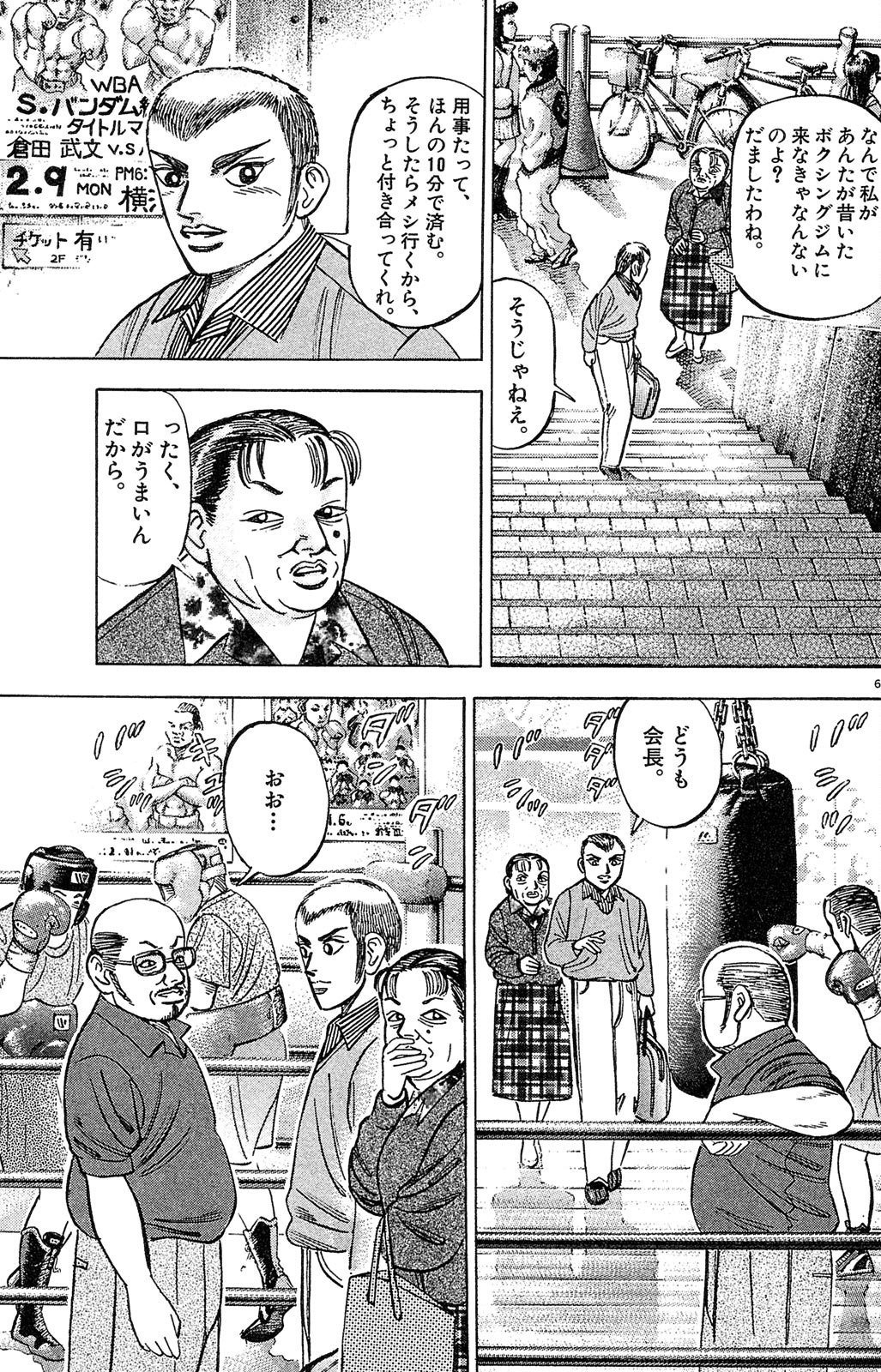 漫画マネーの拳 2巻P57