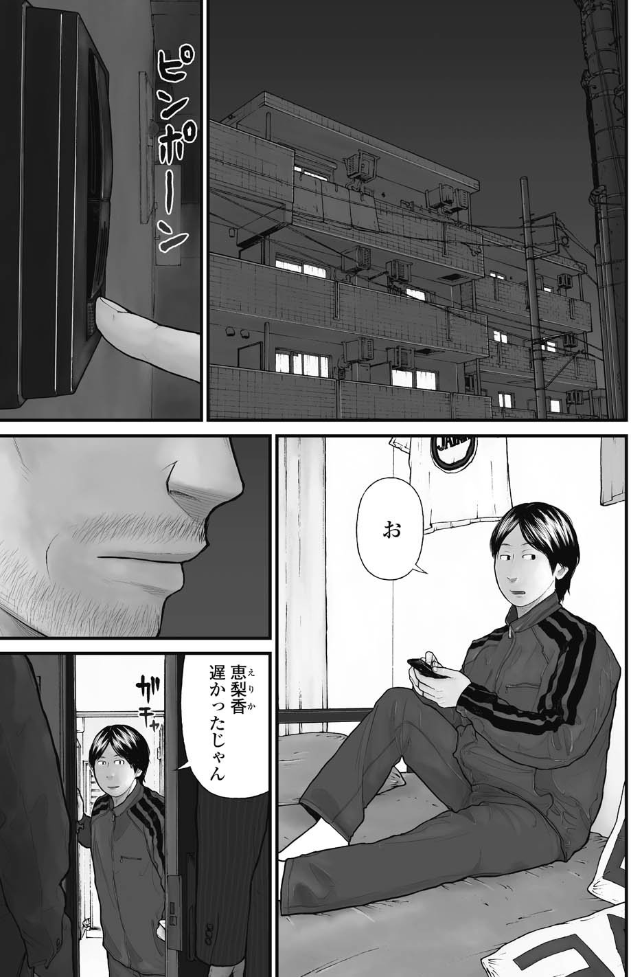 【マンガ】「馬鹿ども」に大麻を売る有名私大生、マトリに密告した意外な人物とは?