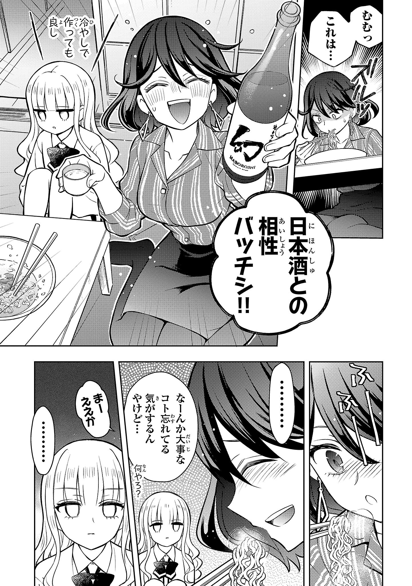 『ラーメン大好き小泉さん』（c）鳴見なる／秋田書店