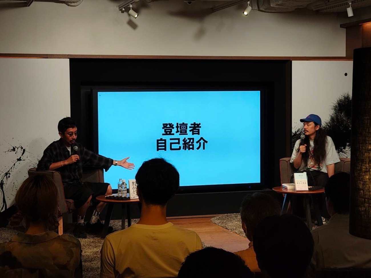 代官山蔦屋書店のイベントの模様