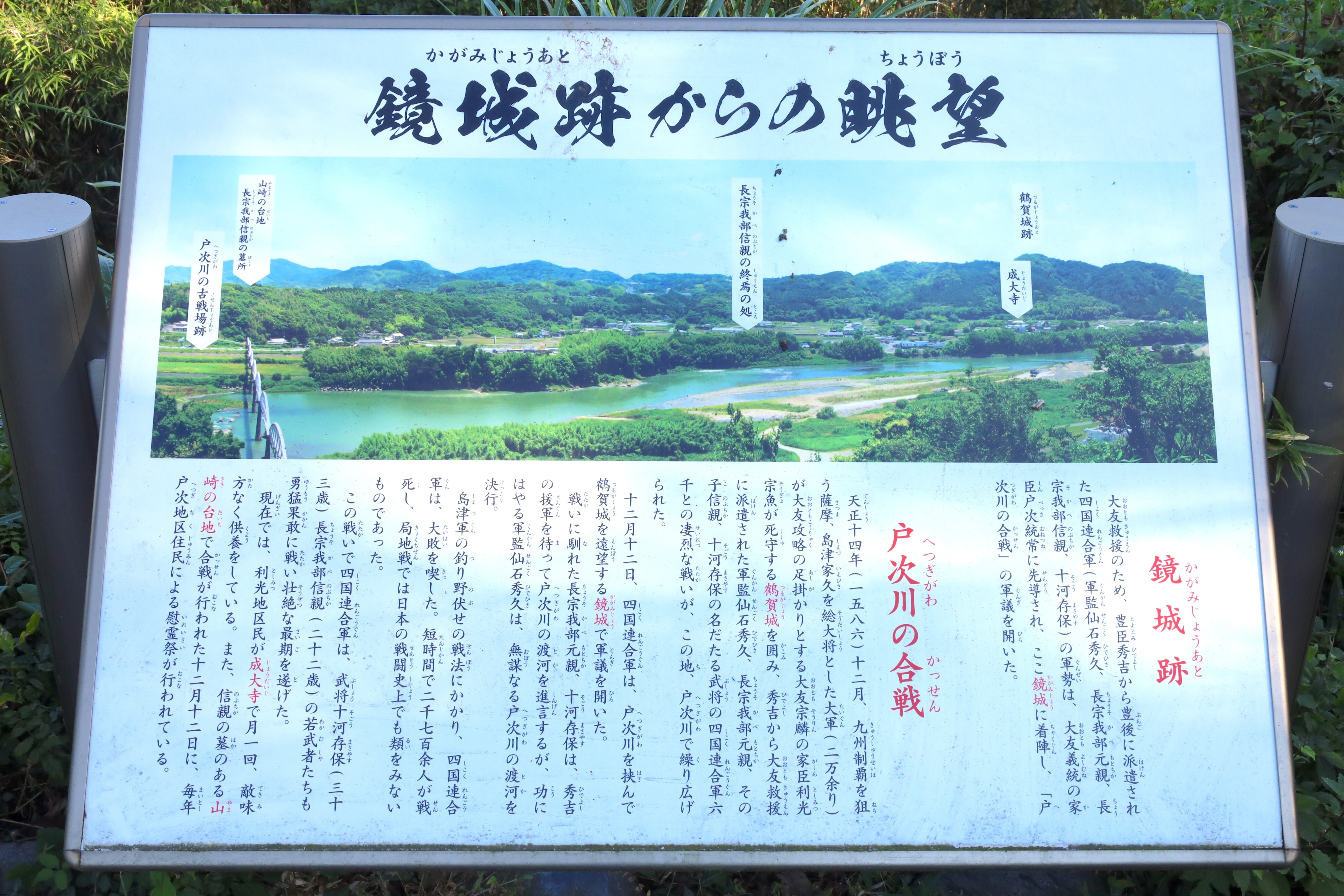 戸次川の戦い図（現地案内板より）