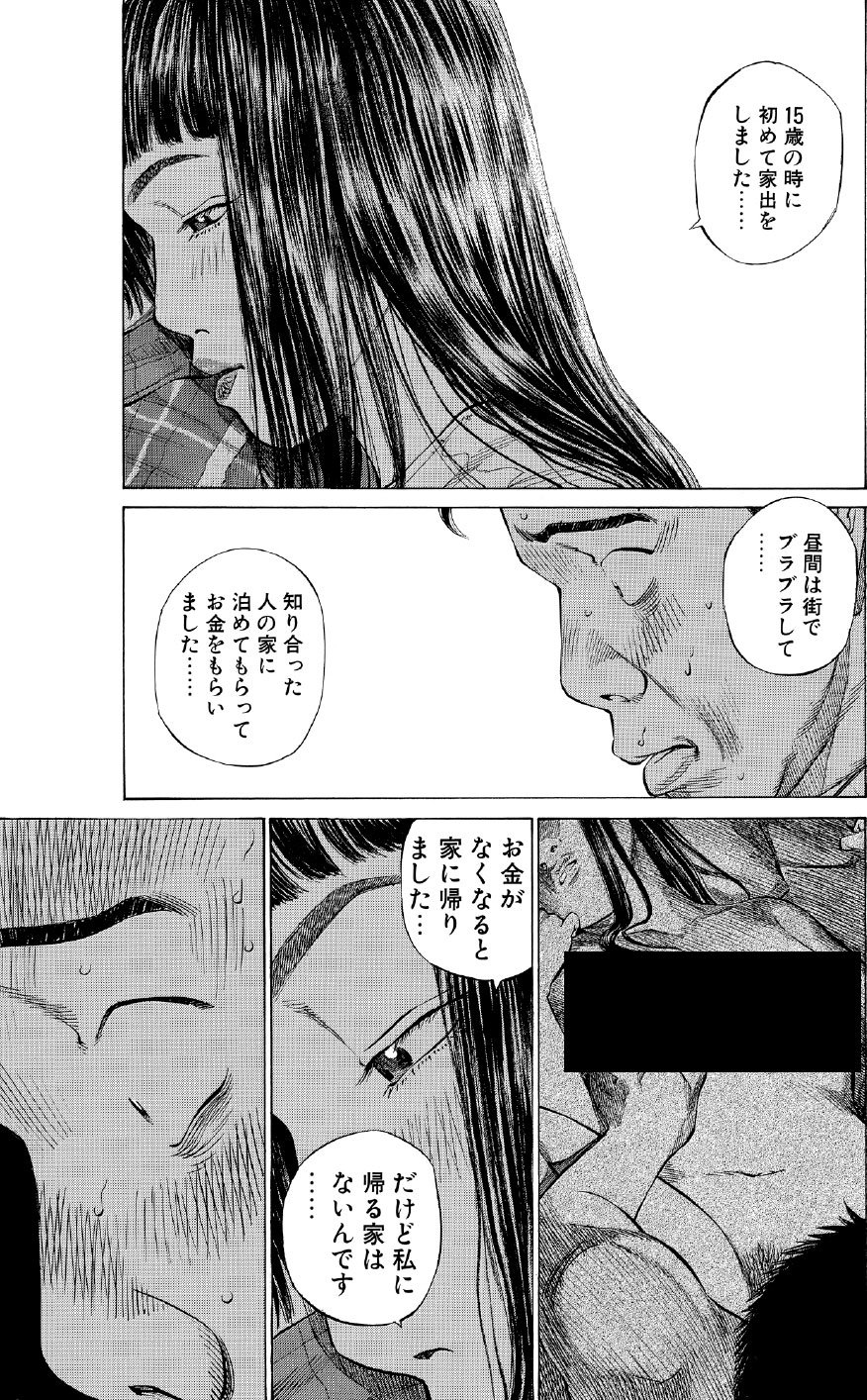 ブラックジャックによろしく　佐藤秀峰