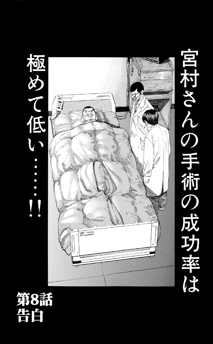 ブラックジャックによろしく 佐藤秀峰 ブラックジャックによろしく 佐藤秀峰