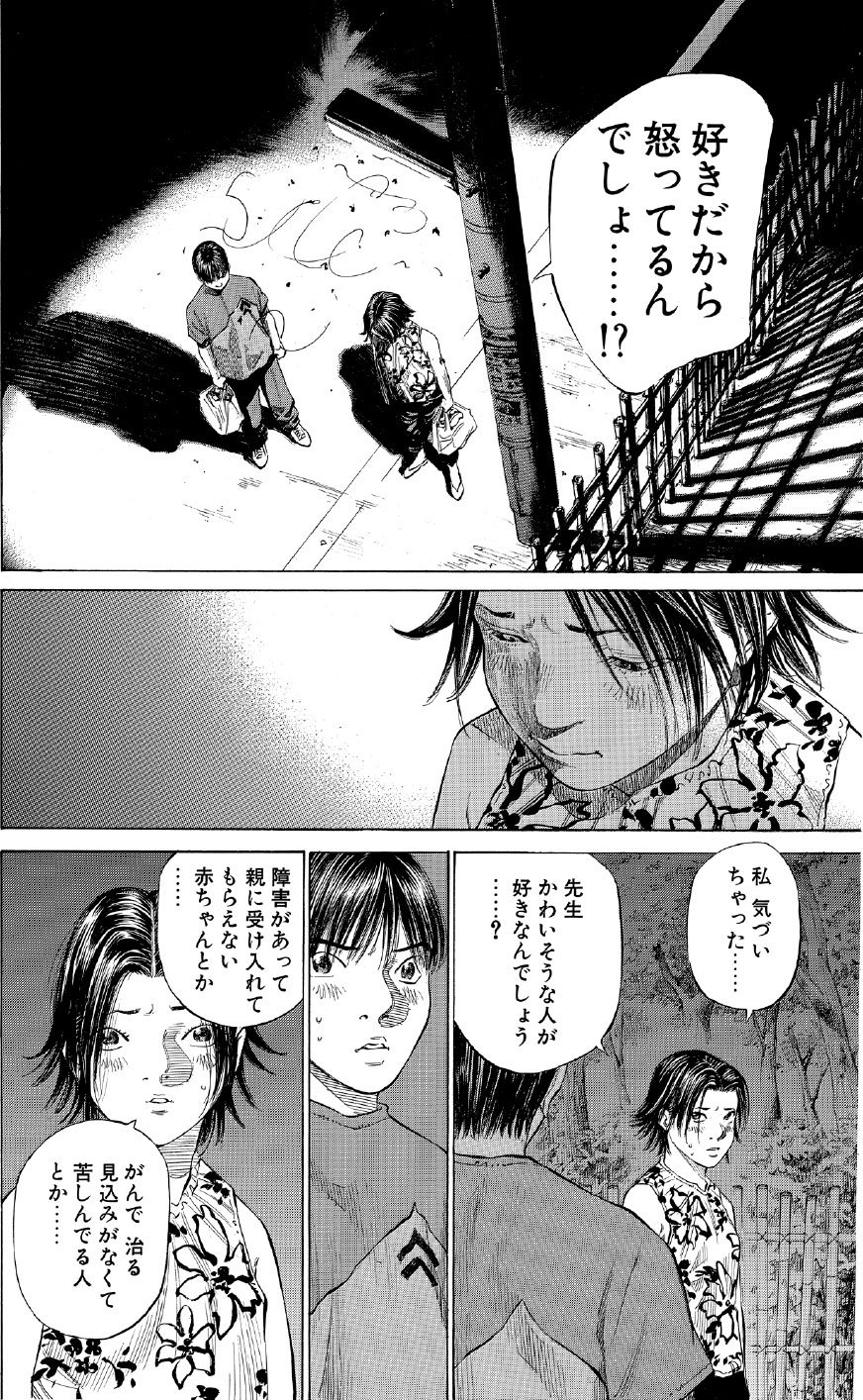 ブラックジャックによろしく　佐藤秀峰