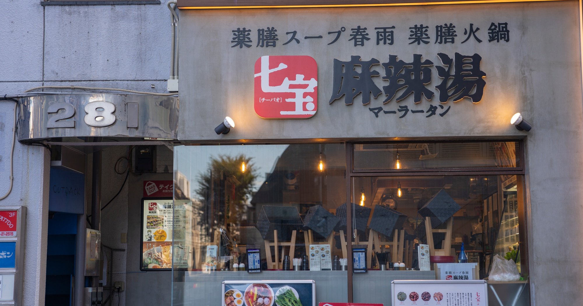 麻辣湯はなぜ「辛いのムリ…」な人までハマる？激辛なのに万人ウケする“意外な仕掛け”