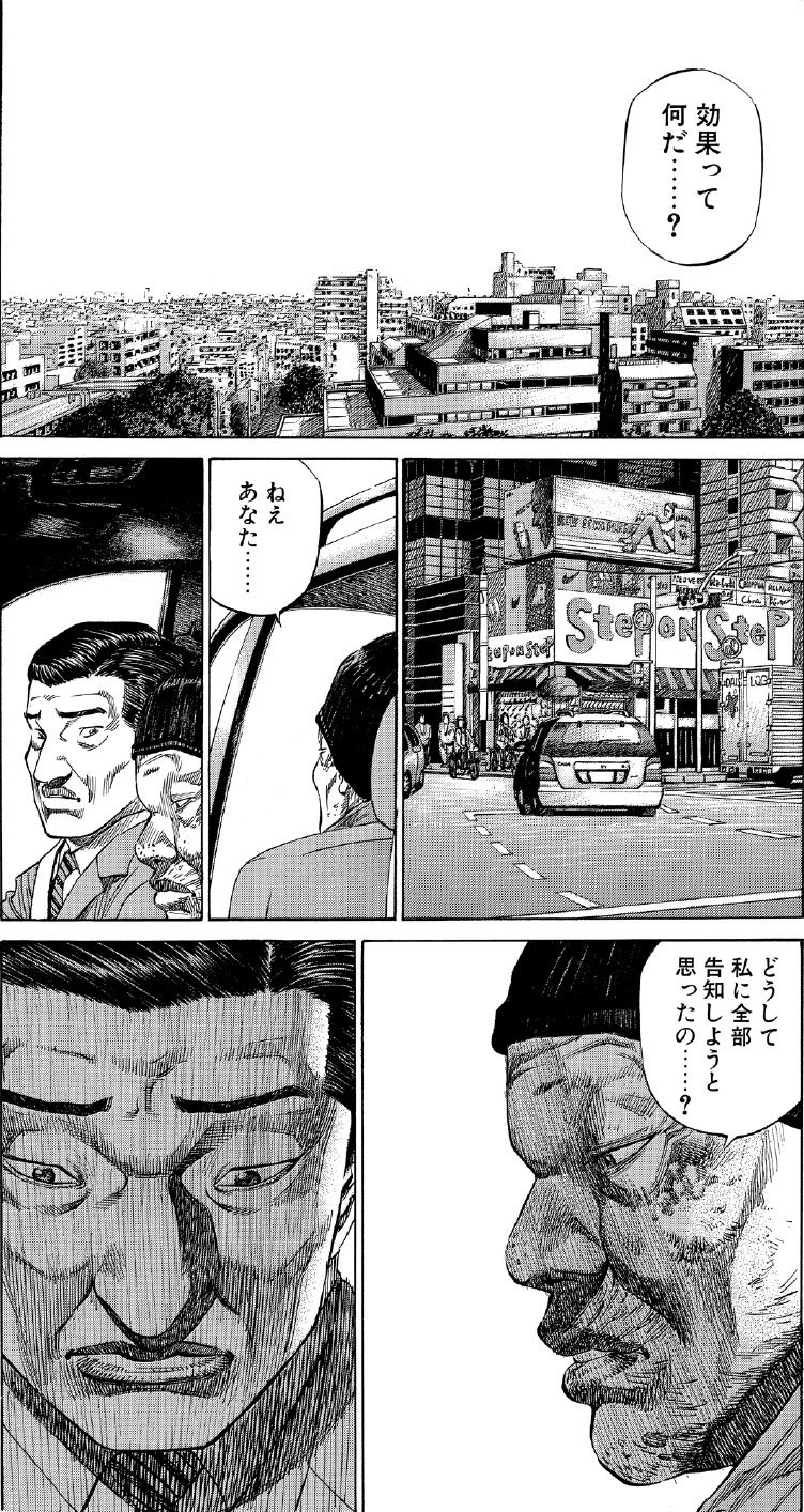 ブラックジャックによろしく　佐藤秀峰