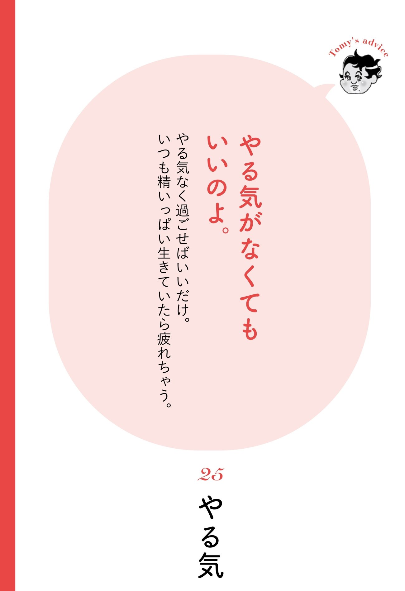 【精神科医が教える】やる気が出ない…そんなときでも前向きになる心のスイッチ