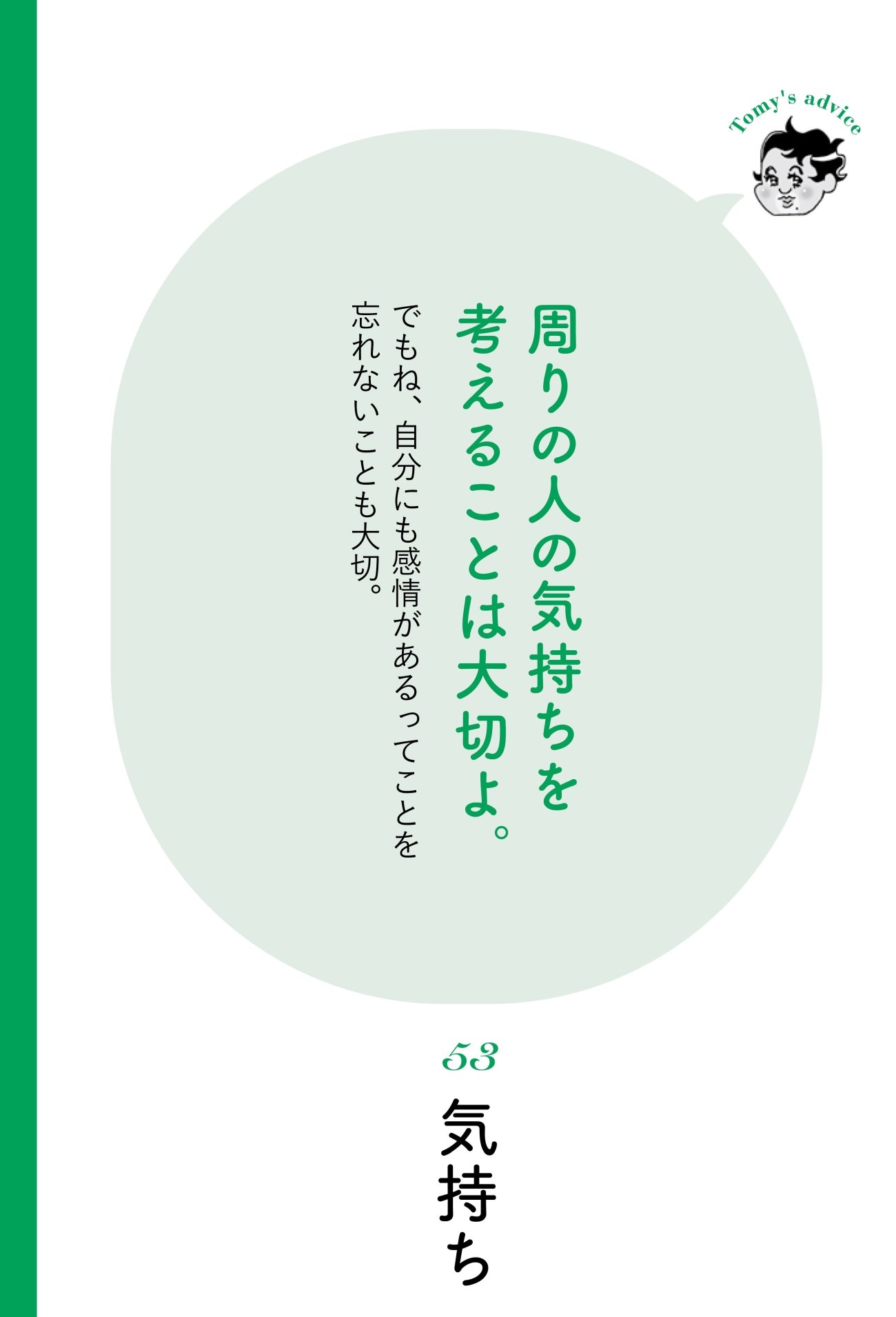 【精神科医が指南】「自己肯定感の高い人と低い人」決定的な差