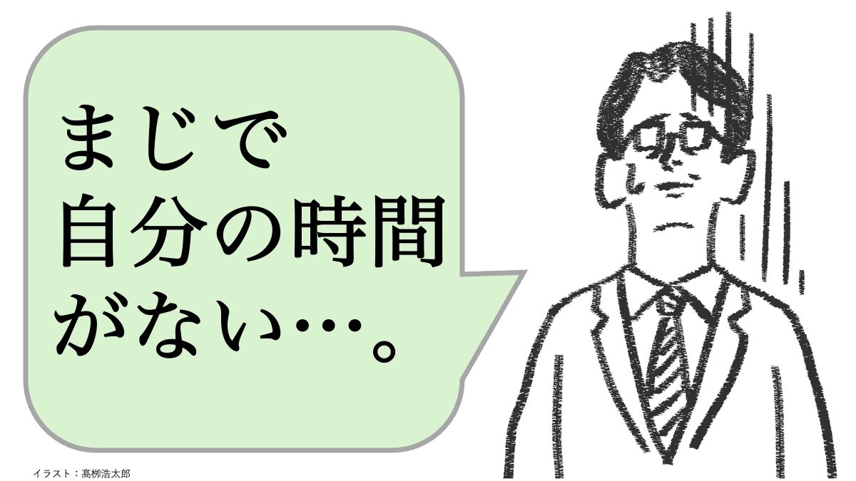 「いつでも相談してね」と言う人は、仕事ができない。仕事ができる人はどうする？