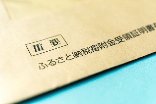 ふるさと納税