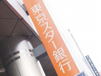 SCOOP!!<br />外銀初の邦銀買収、中国信託が東京スターを傘下に<br />破談の危機乗り越え、株主と週明けにも基本合意