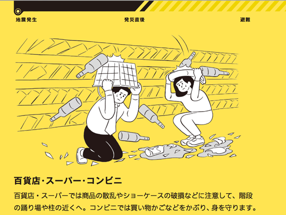 緊急地震速報が鳴った その時 子どもの手本になれますか 危機管理最前線 From リスク対策 Com ダイヤモンド オンライン