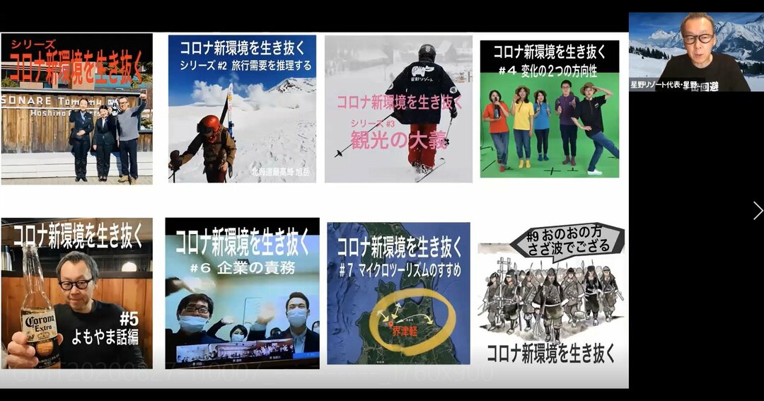 星野リゾート代表・星野佳路さんが「評価制度はアバウトであることが大事」と言い切る理由