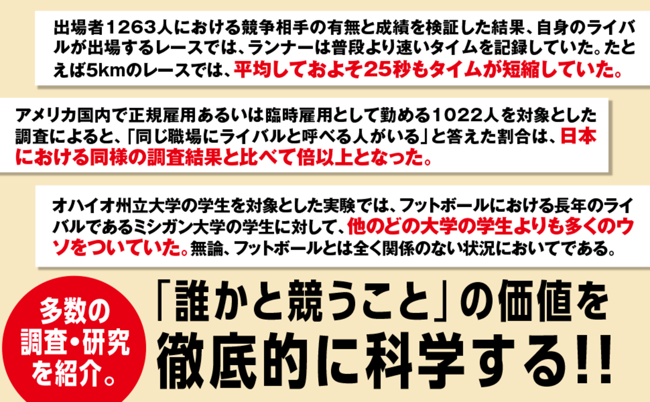 【モチベーションの研究者が明かす】あなたの「実力以上」を引き出す、たった1つの方法