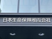 日本生命が1兆2000億円で米生保系レゾリューションを買収、巨額投資に込められた「2つの狙い」