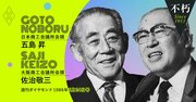 ヤマト運輸・小倉昌男の本音「年を取るごとに会社が面白くなっ